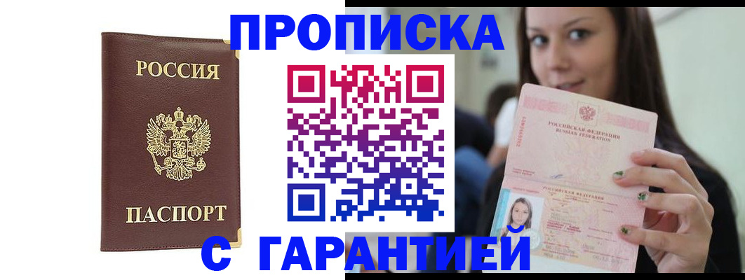 где прописаться в Котласе